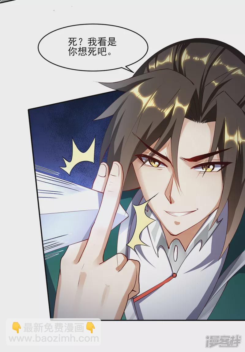 第11话 自作孽-第11话