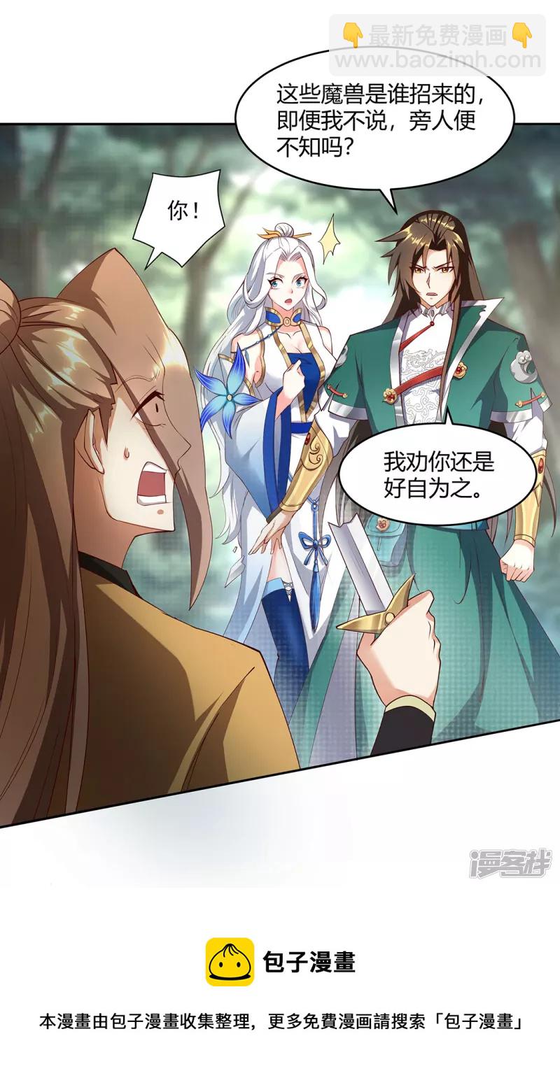 第11话 自作孽-第11话