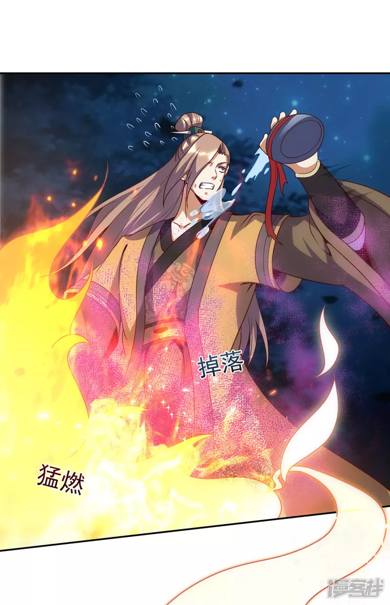 第11话 自作孽-第11话