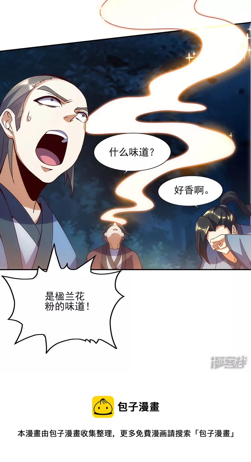 第11话 自作孽-第11话