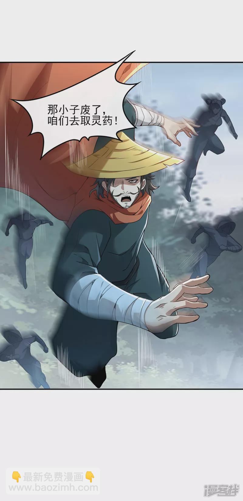 第10话 龙象角-第13话