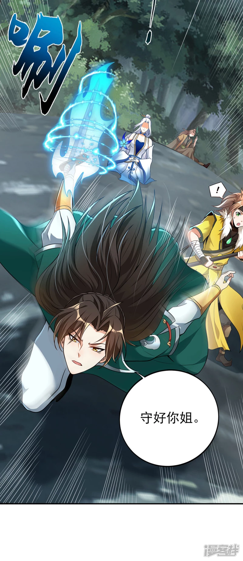 第10话 龙象角-第13话