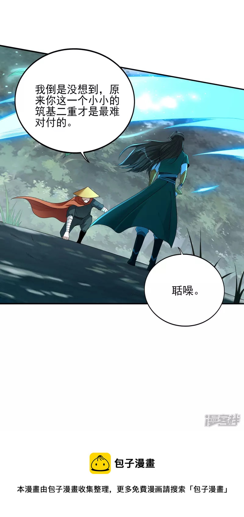 第10话 龙象角-第13话