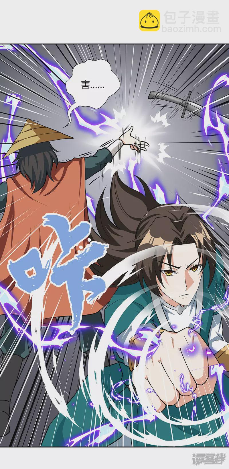 第10话 龙象角-第13话