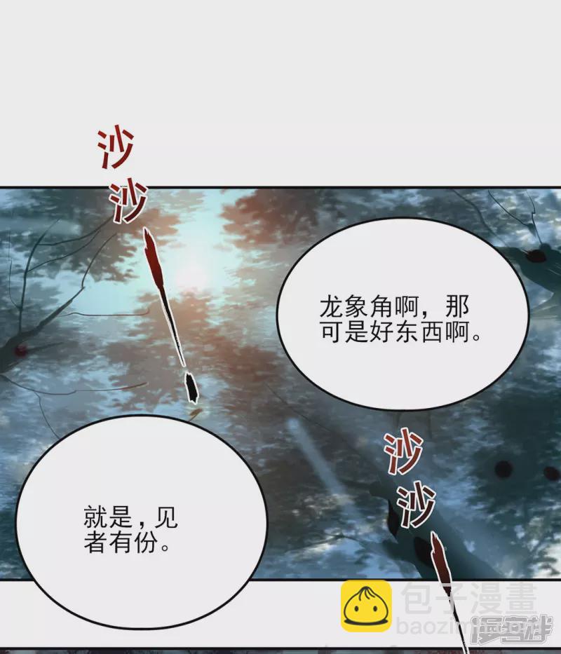 第10话 龙象角-第13话