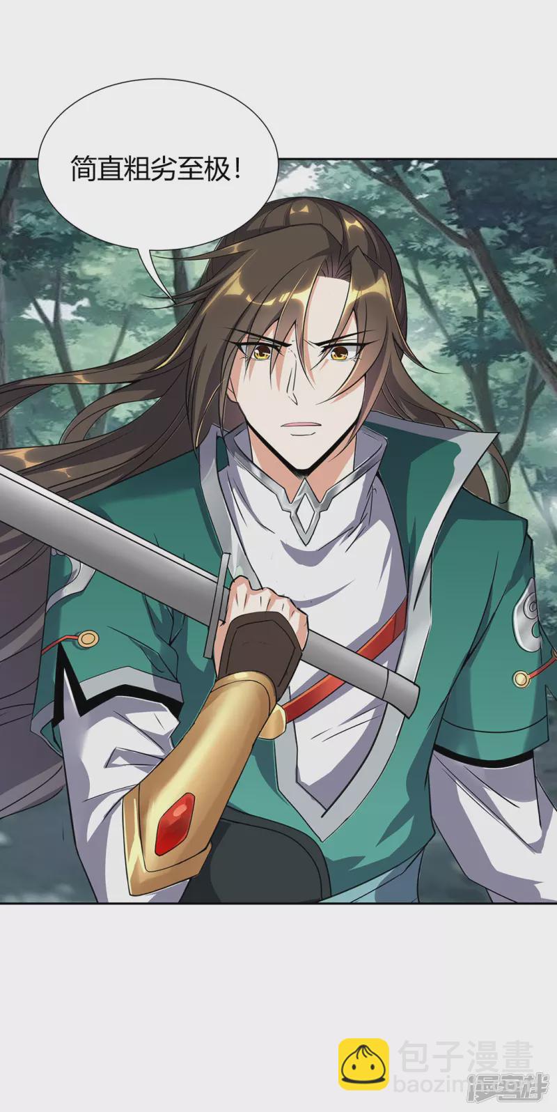 第10话 龙象角-第13话