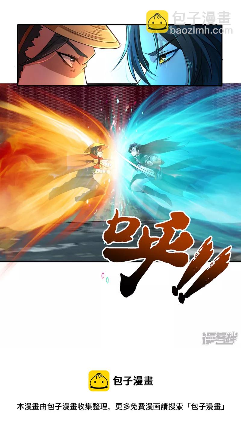 第10话 龙象角-第13话