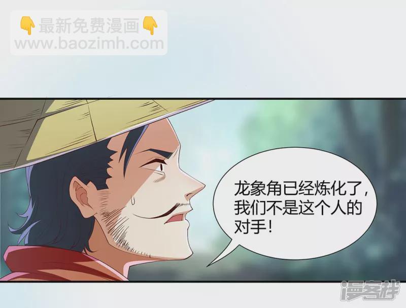 第10话 龙象角-第13话