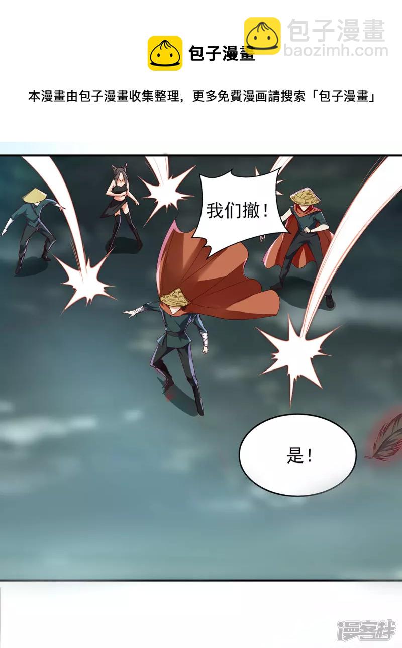 第10话 龙象角-第13话