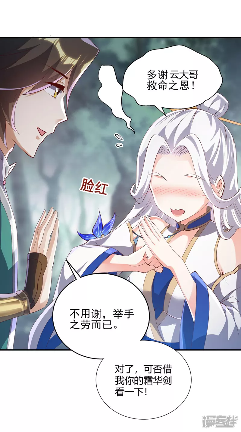 第10话 龙象角-第13话