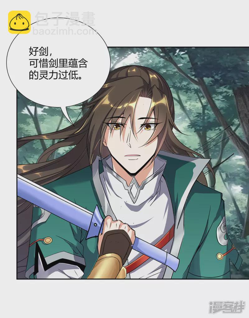 第10话 龙象角-第13话