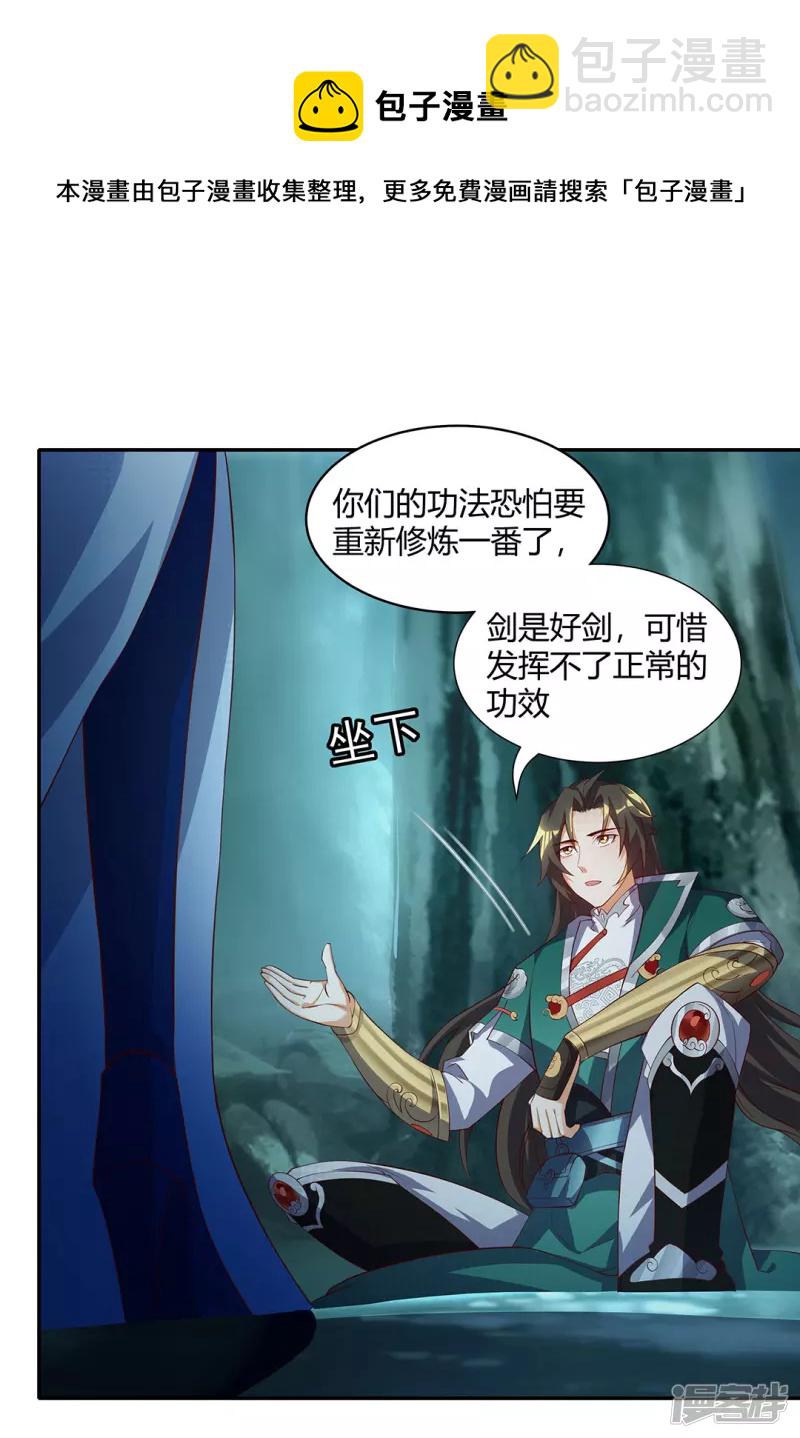 第10话 龙象角-第13话