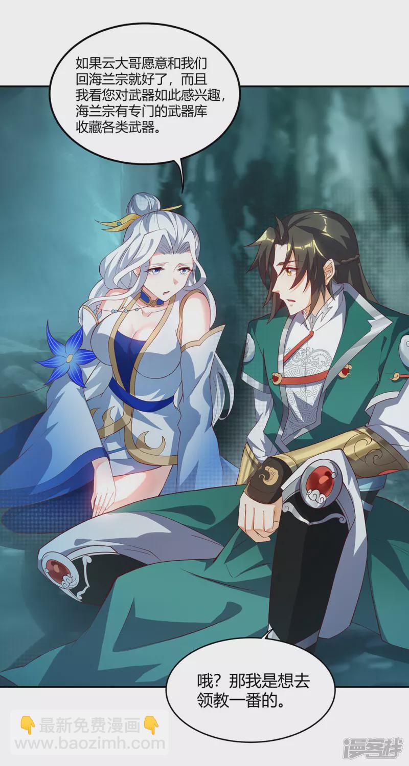 第10话 龙象角-第13话