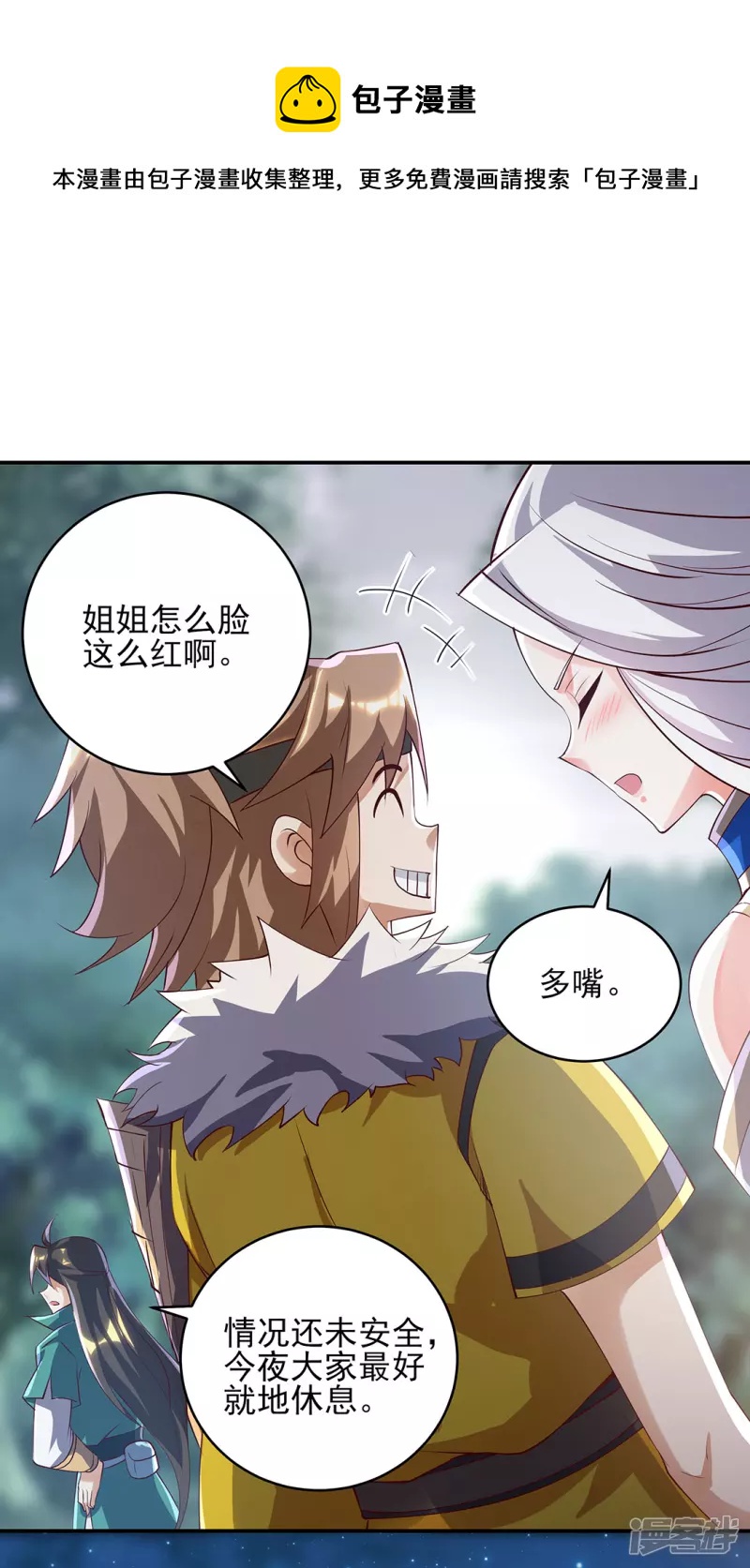 第10话 龙象角-第13话