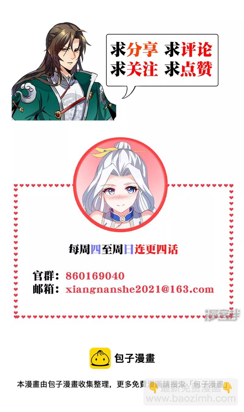 第10话 龙象角-第13话