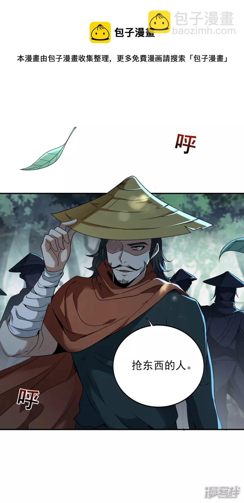 第10话 龙象角-第13话