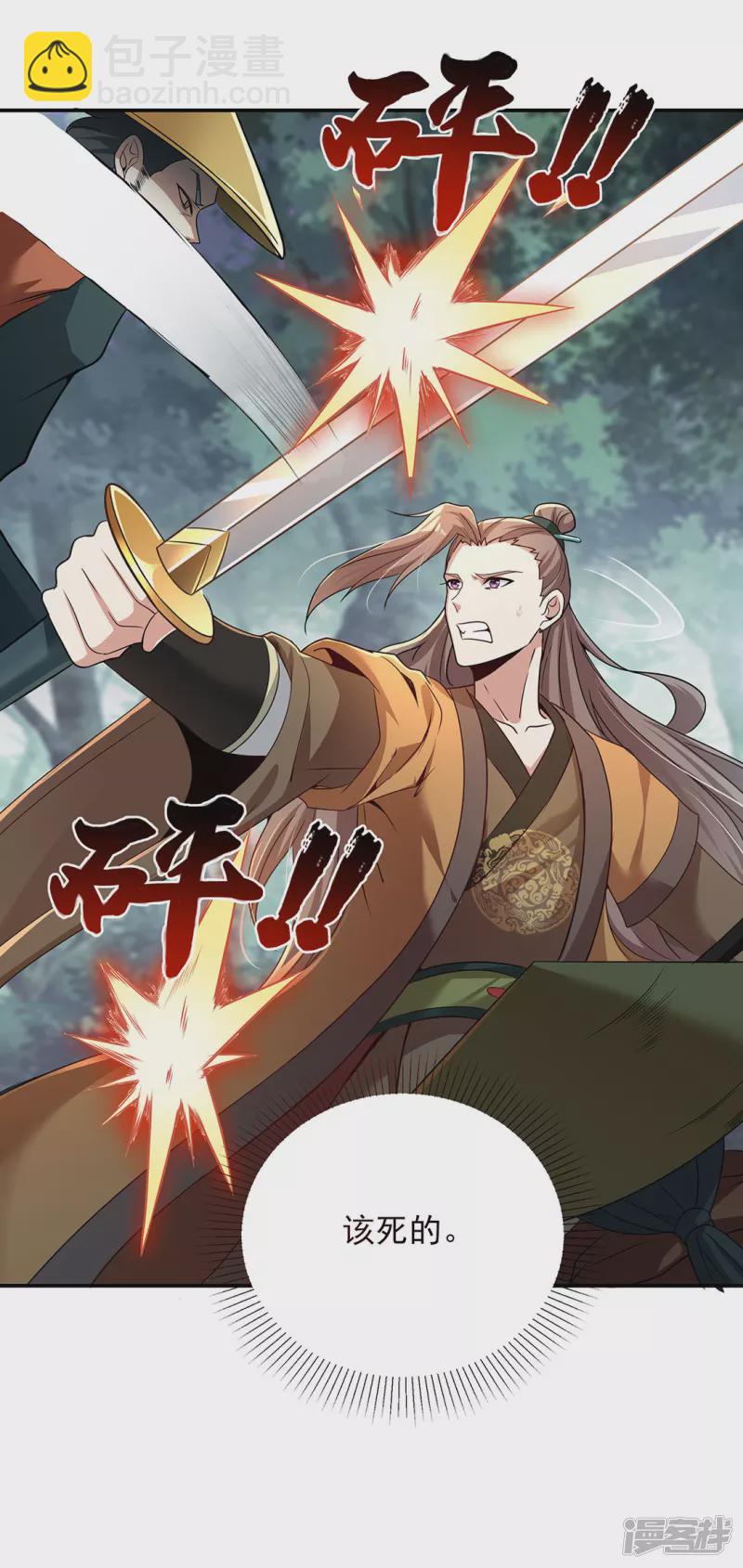 第10话 龙象角-第13话