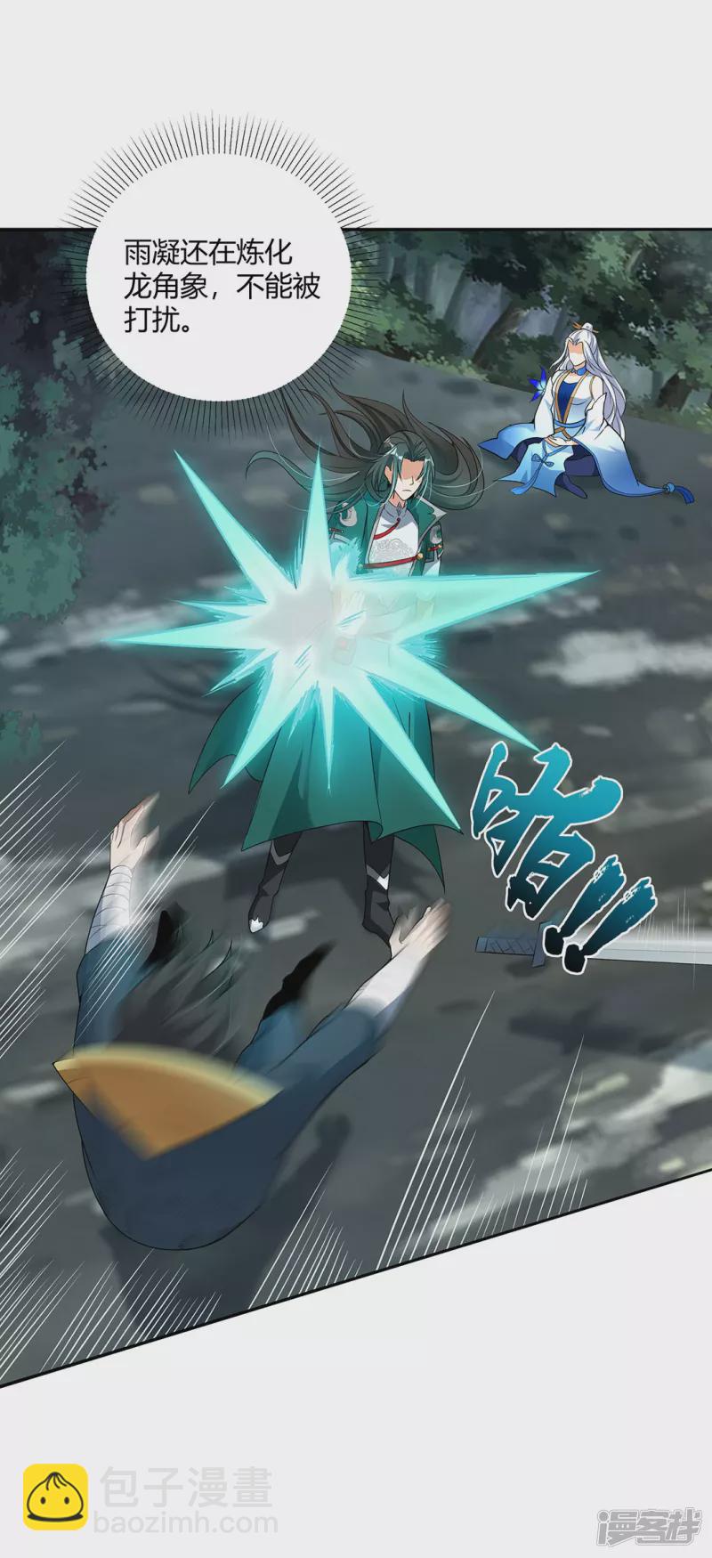 第10话 龙象角-第13话