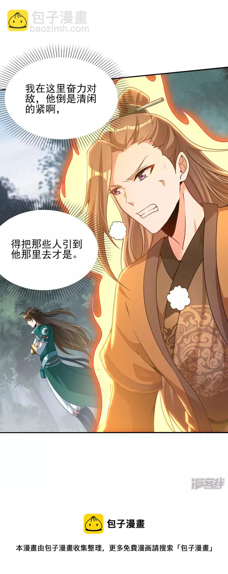 第10话 龙象角-第13话