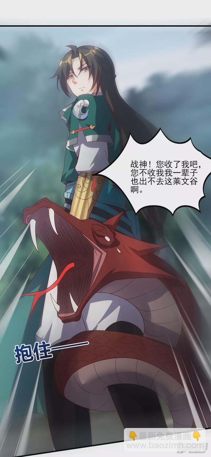 第14话 收服赤炎蟒-第15话