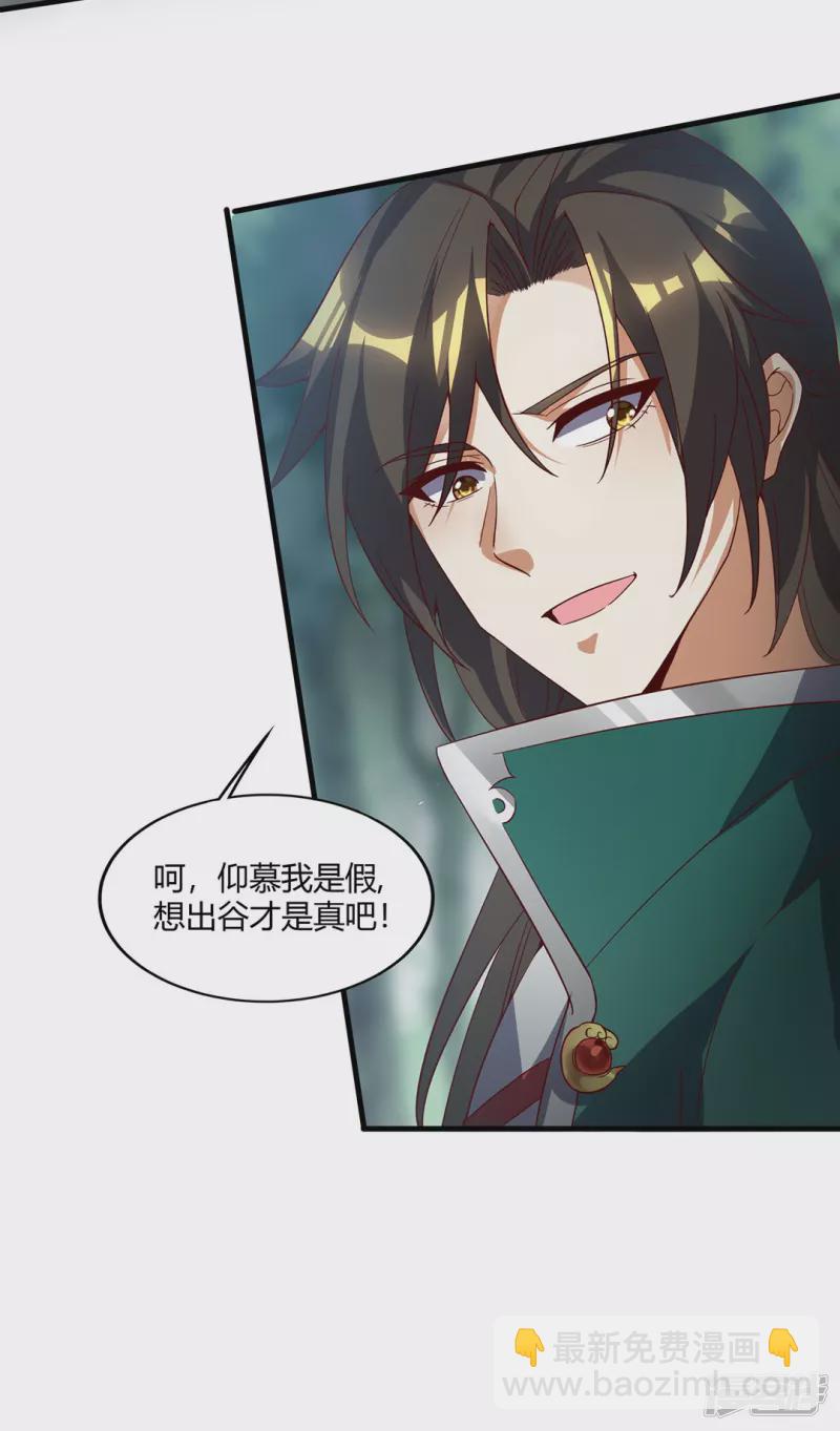 第14话 收服赤炎蟒-第15话