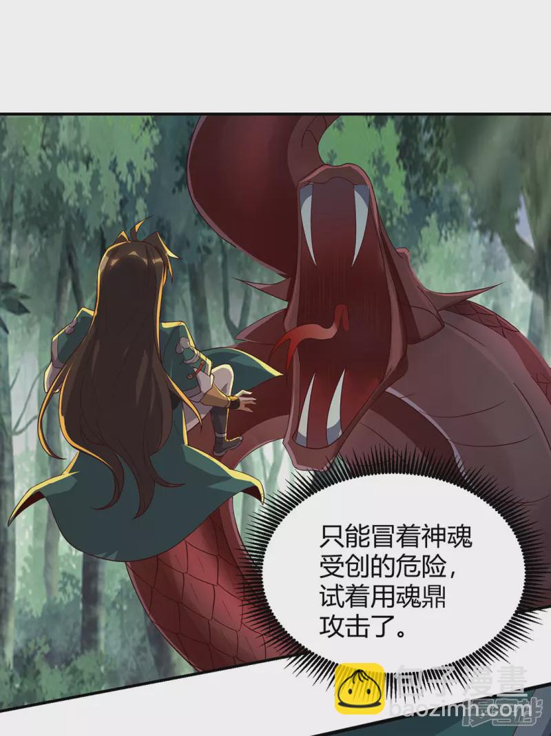 第14话 收服赤炎蟒-第15话