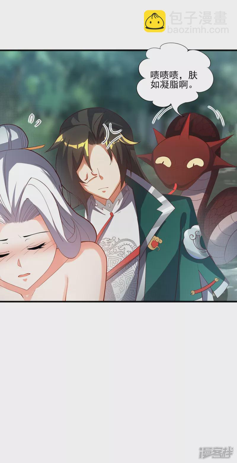 第14话 收服赤炎蟒-第15话