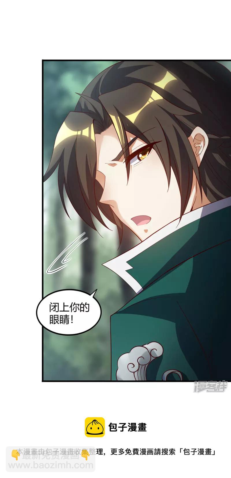 第14话 收服赤炎蟒-第15话