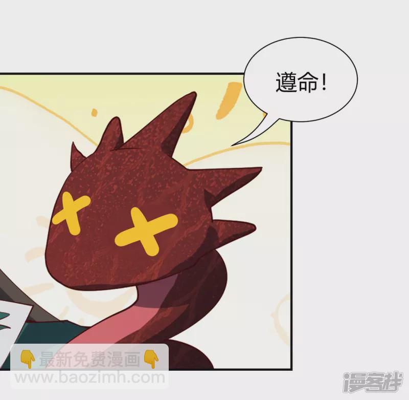 第14话 收服赤炎蟒-第15话