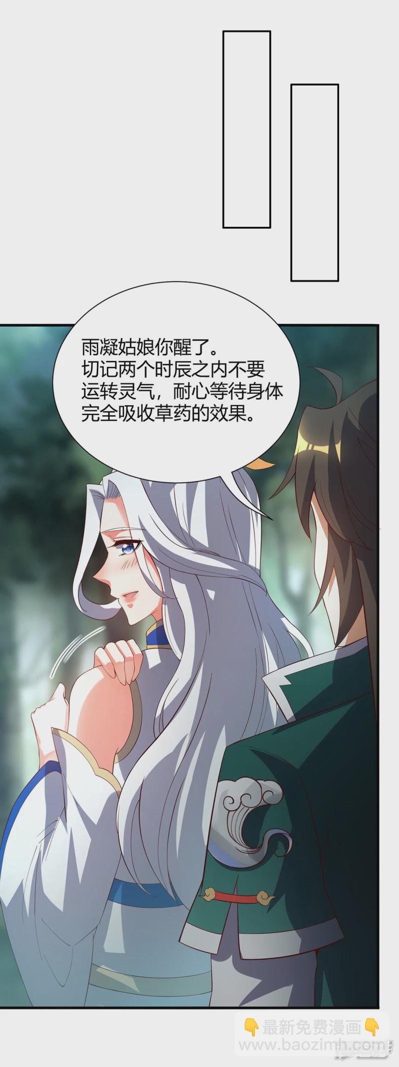 第14话 收服赤炎蟒-第15话