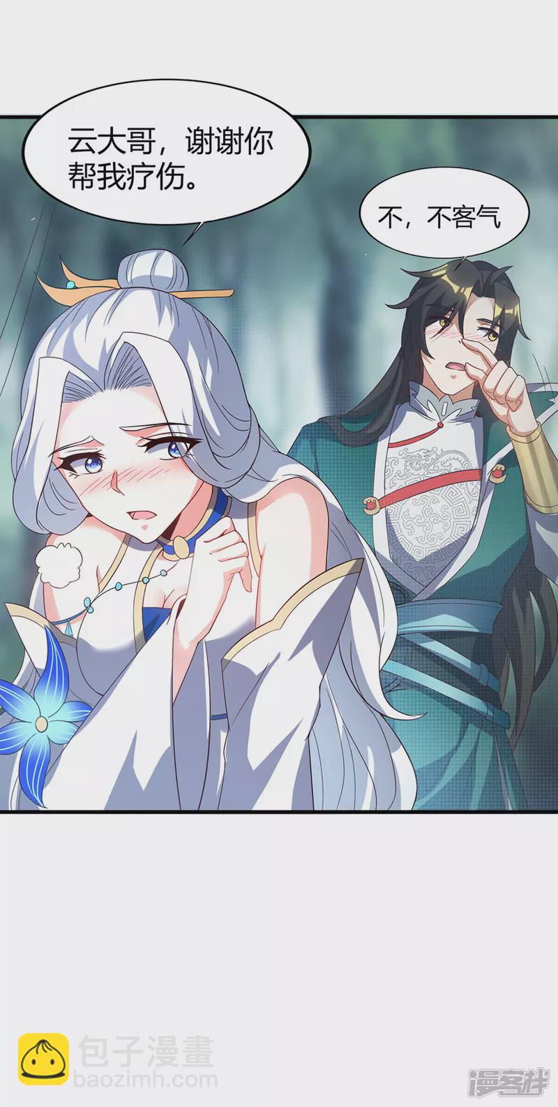 第14话 收服赤炎蟒-第15话