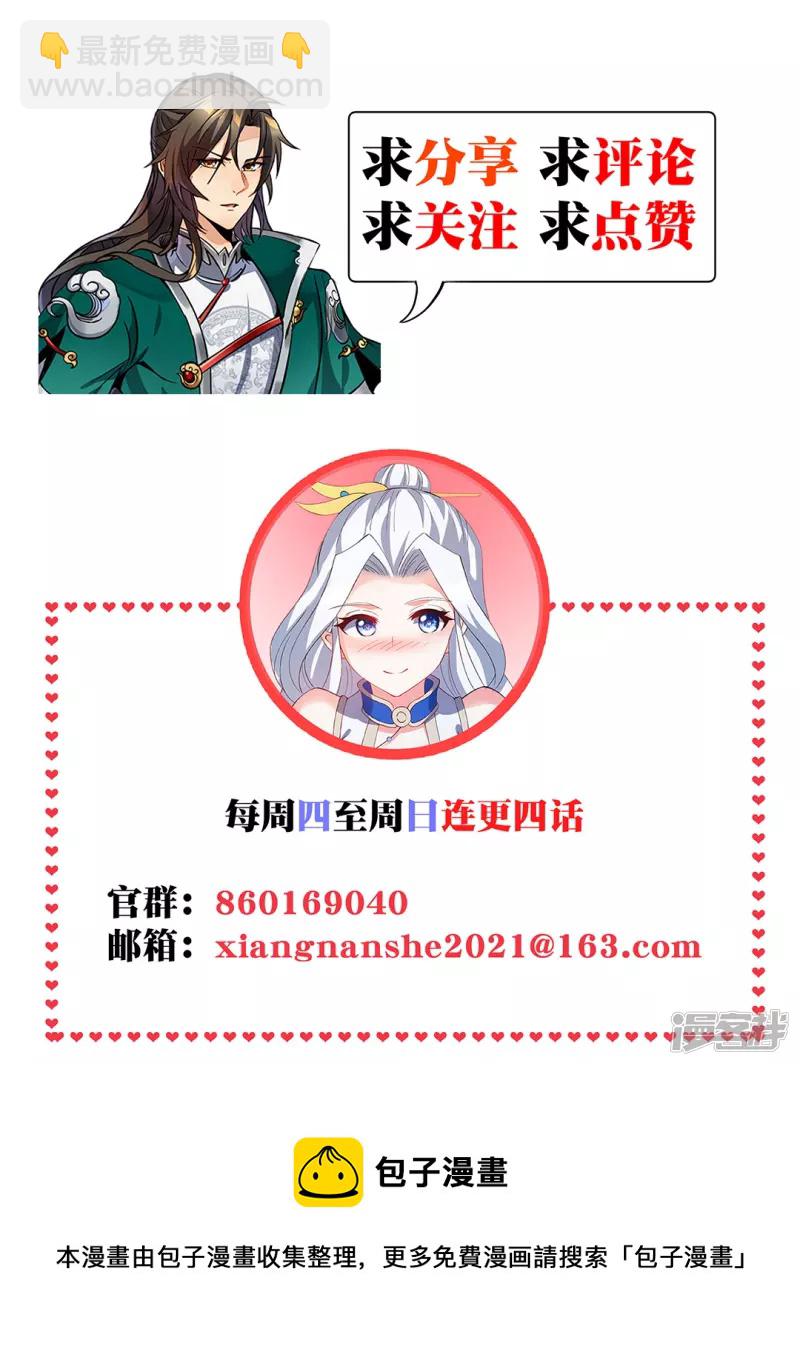 第14话 收服赤炎蟒-第15话