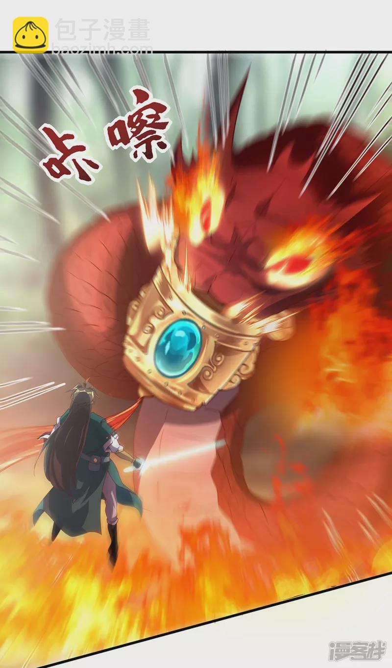 第14话 收服赤炎蟒-第15话