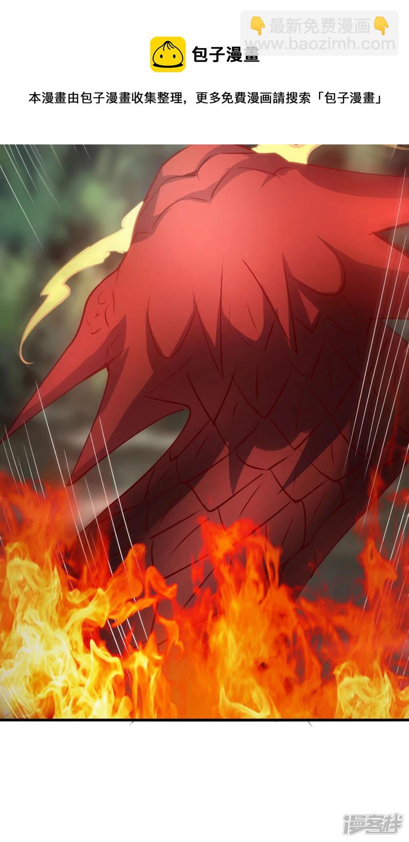 第14话 收服赤炎蟒-第15话