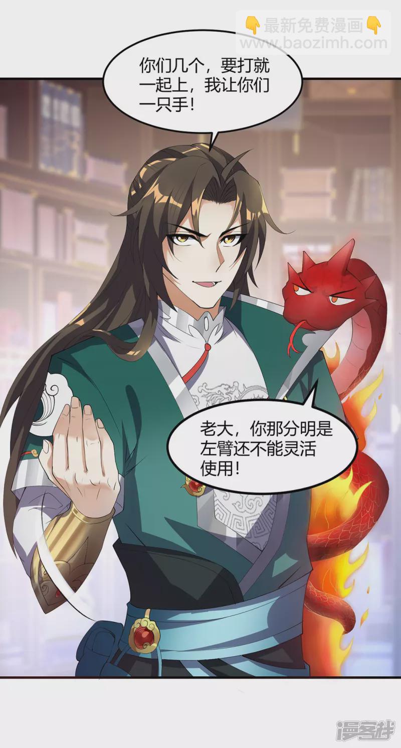 第19话 让你们一只手-第19话