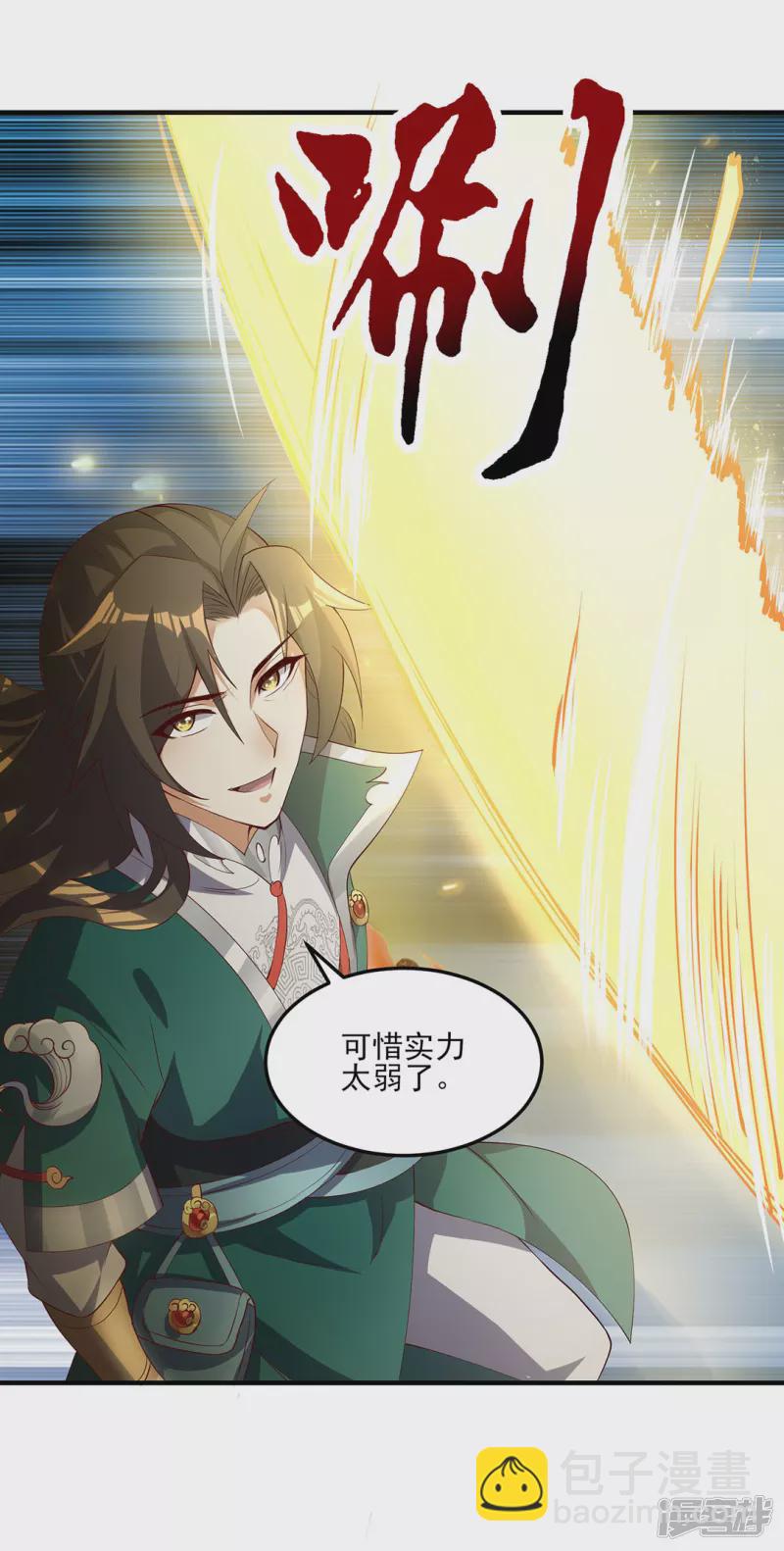 第19话 让你们一只手-第19话