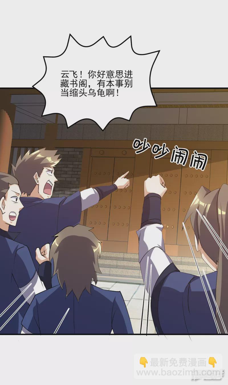 第19话 让你们一只手-第19话