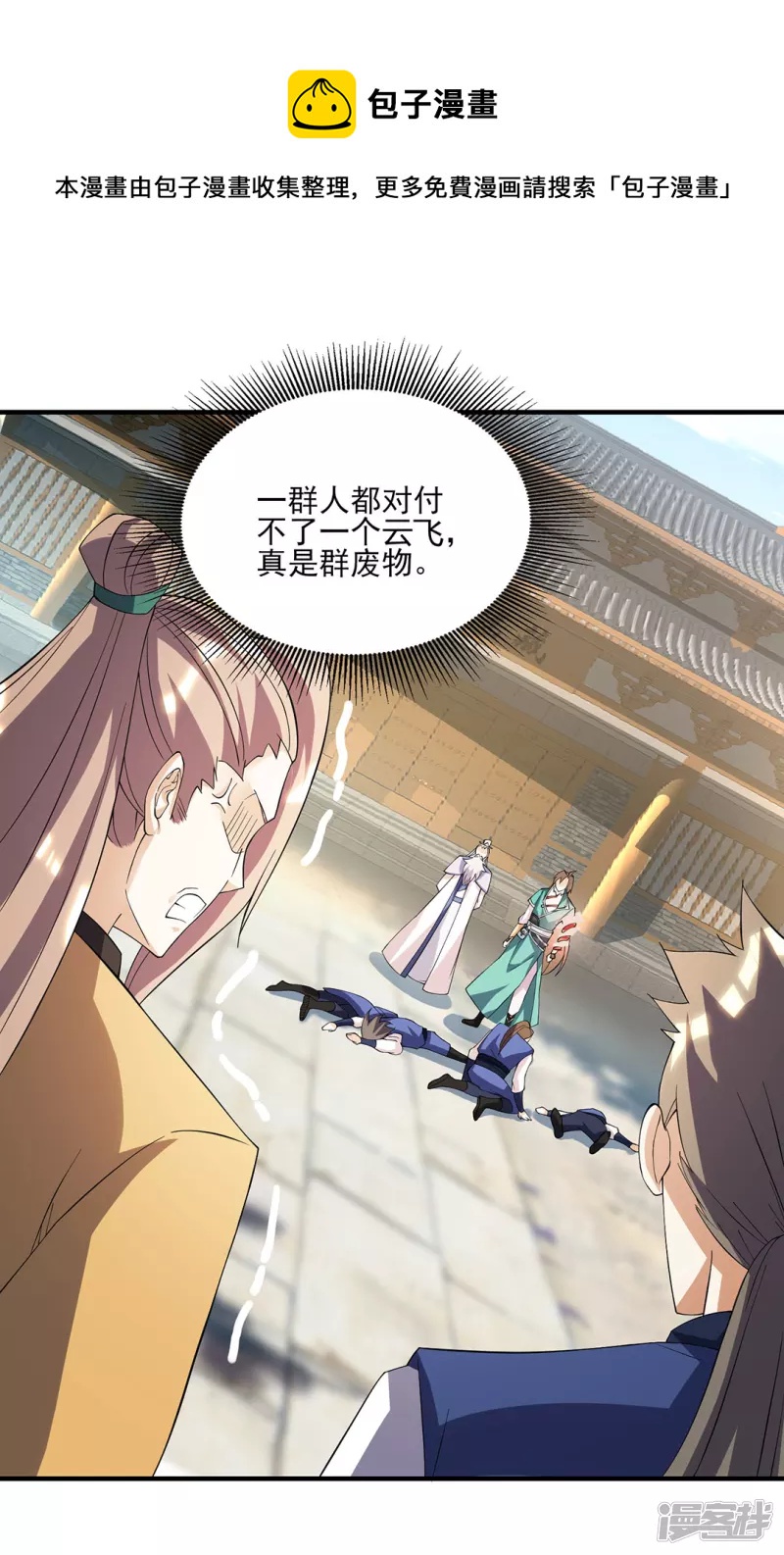 第19话 让你们一只手-第19话