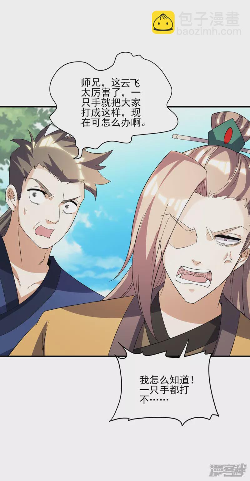 第19话 让你们一只手-第19话