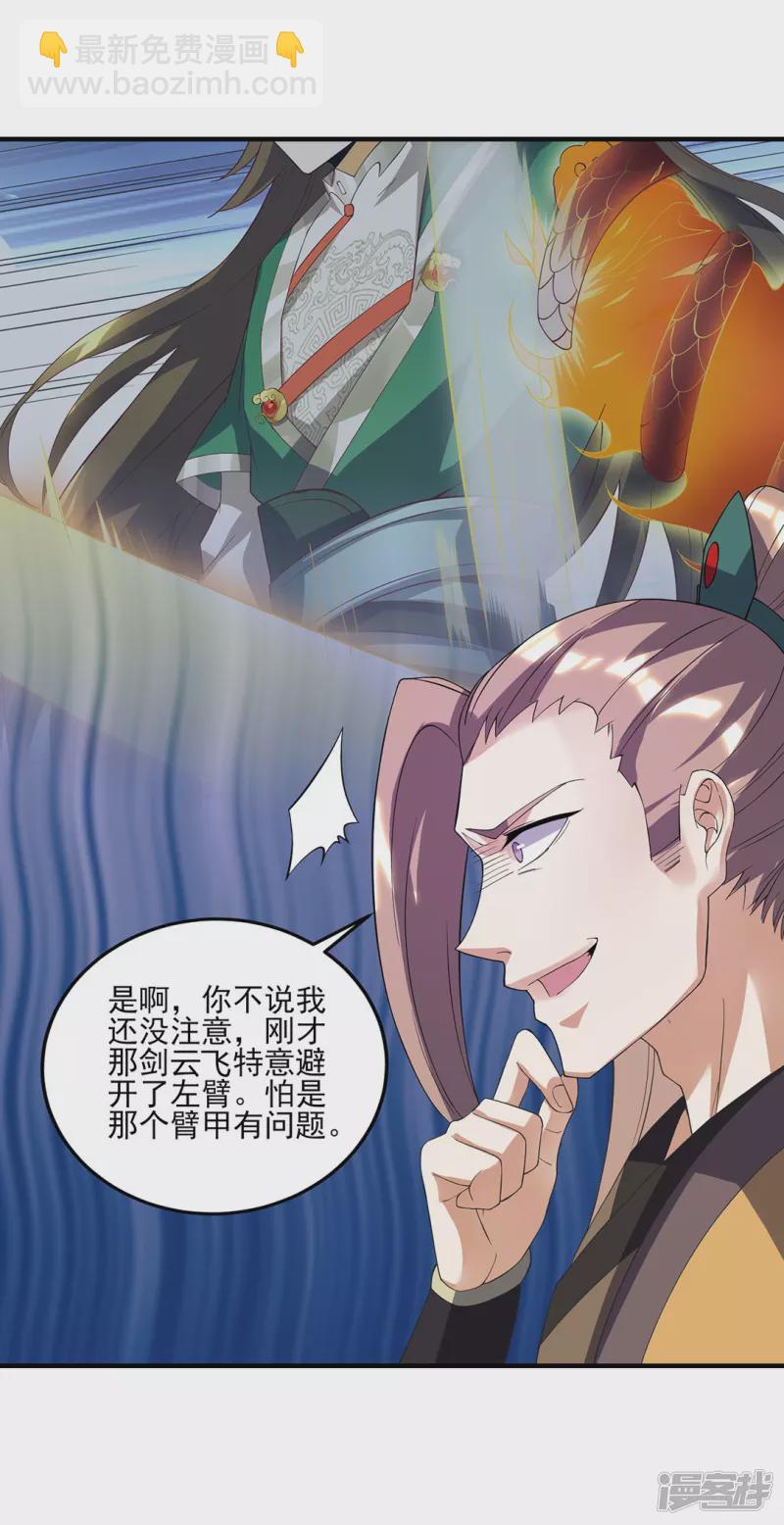 第19话 让你们一只手-第19话