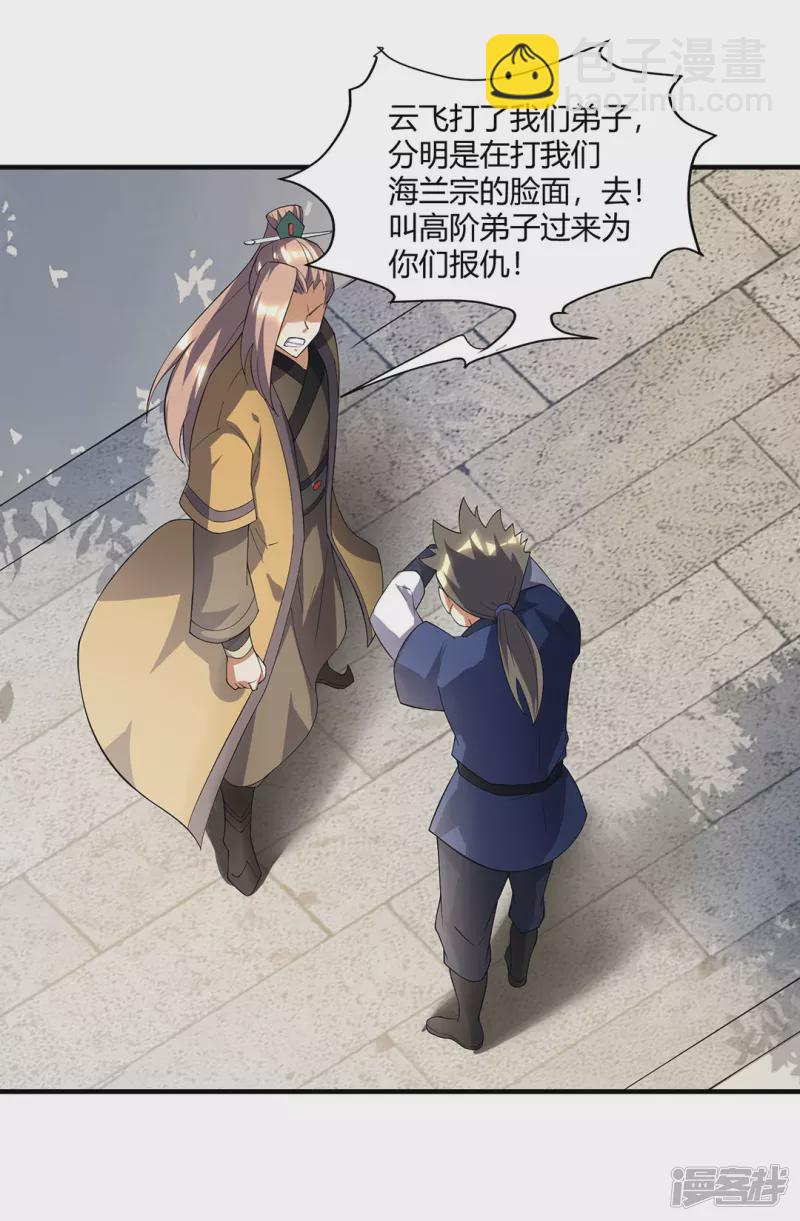 第19话 让你们一只手-第19话