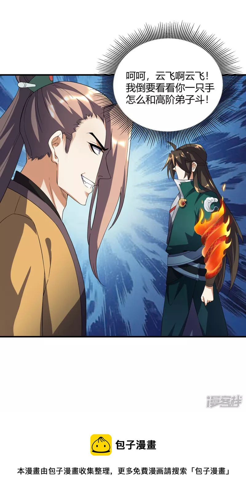 第19话 让你们一只手-第19话