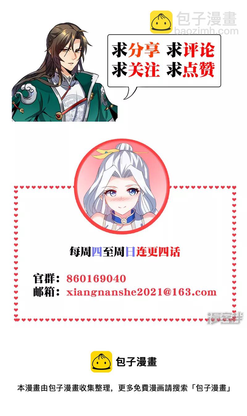 第19话 让你们一只手-第19话