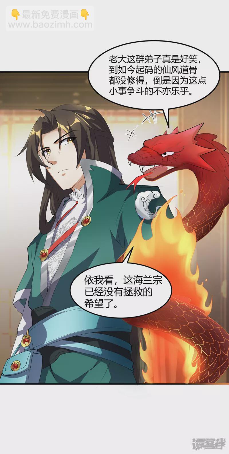 第19话 让你们一只手-第19话