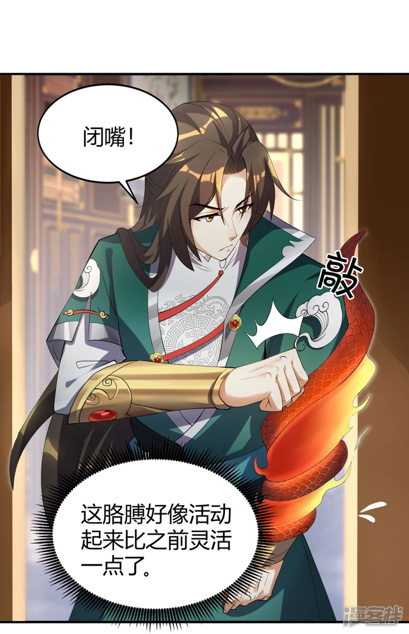 第19话 让你们一只手-第19话