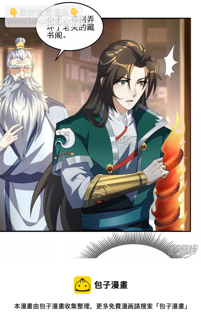 第19话 让你们一只手-第19话