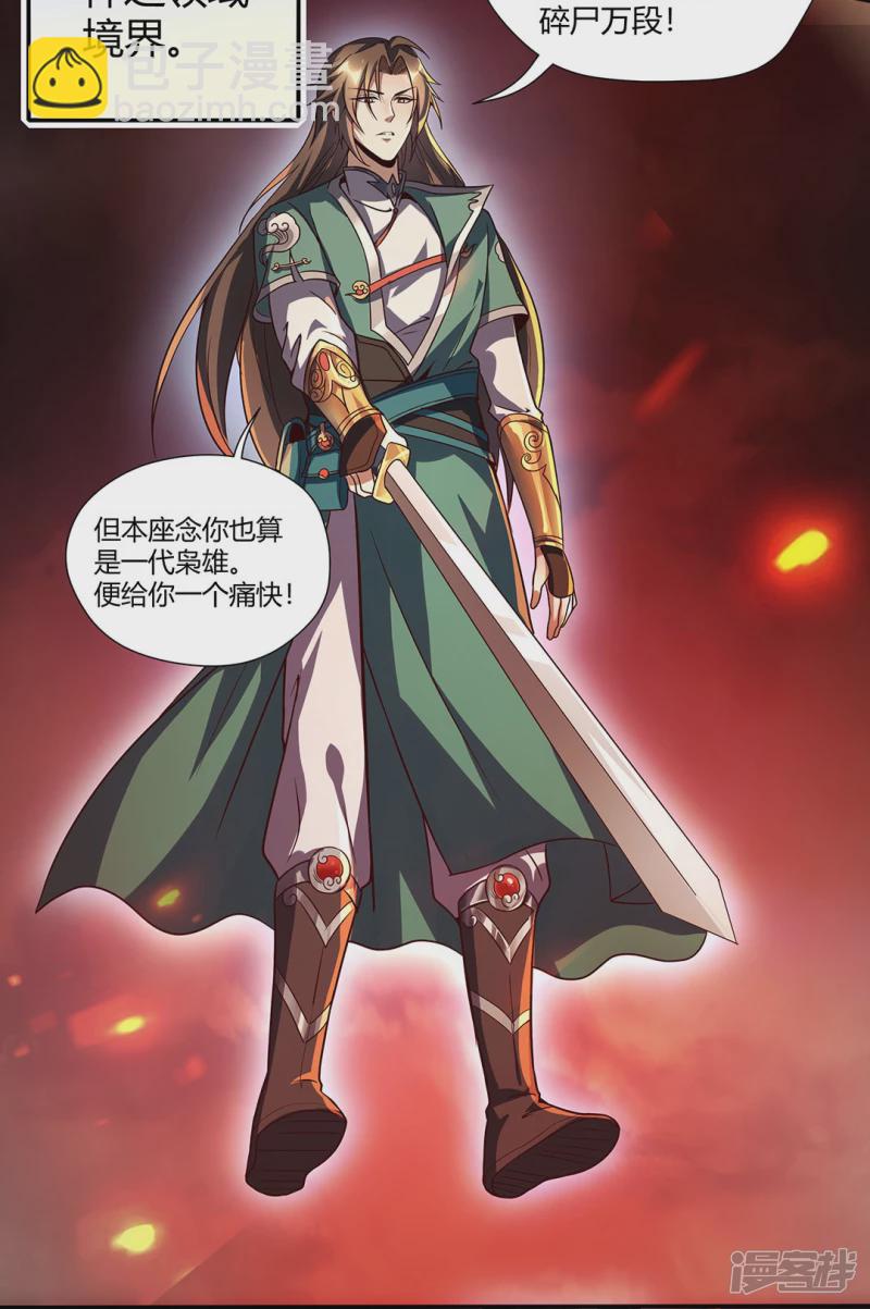 第1话 神魔大战-第3话