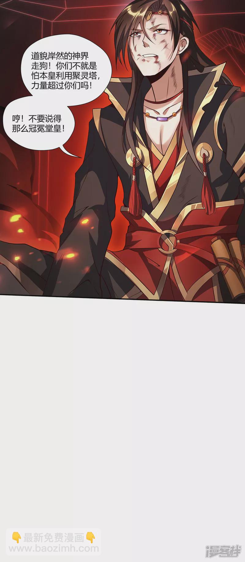 第1话 神魔大战-第3话