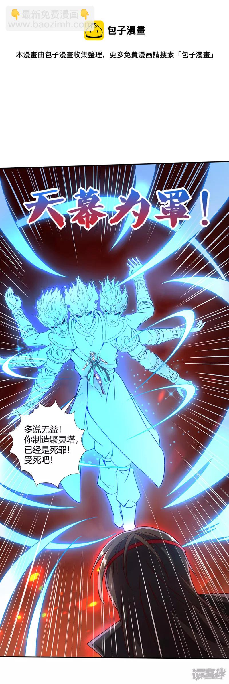 第1话 神魔大战-第3话