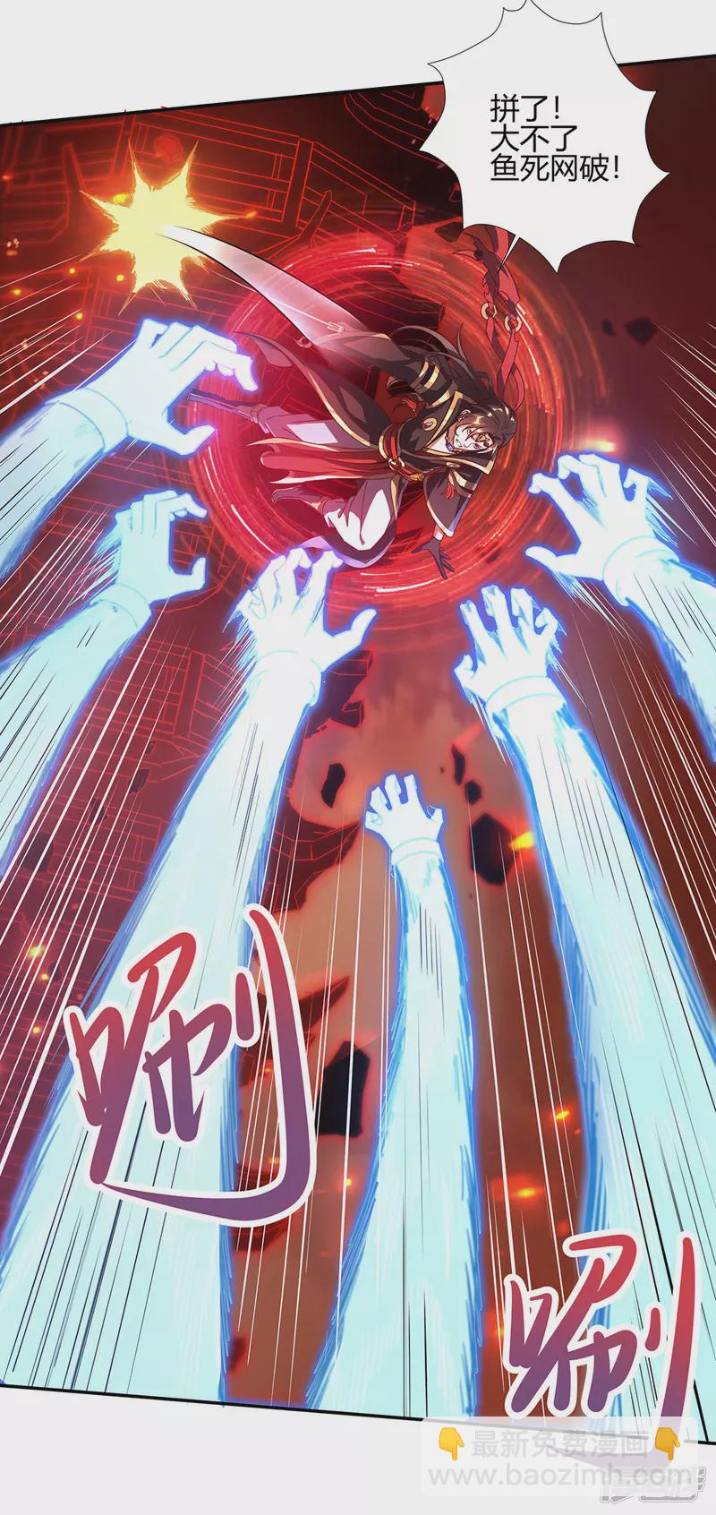 第1话 神魔大战-第3话